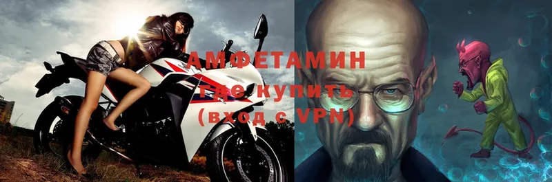 АМФЕТАМИН VHQ  Динская 