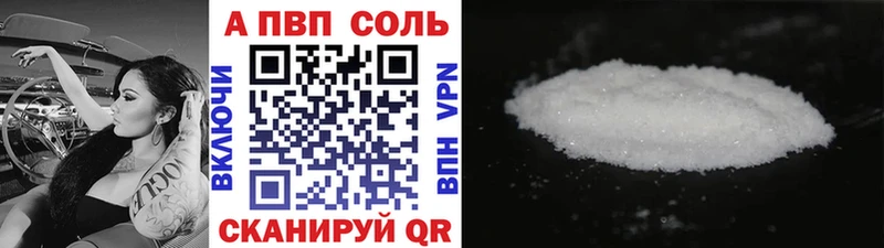 A-PVP кристаллы Динская