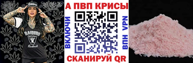 сайты даркнета какой сайт  Динская  Альфа ПВП VHQ 