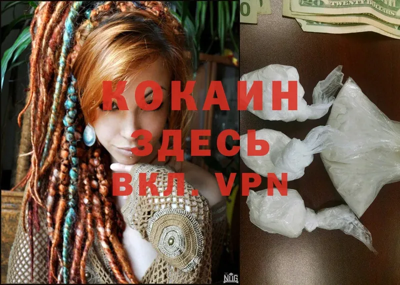 Cocaine FishScale  kraken зеркало  Динская 