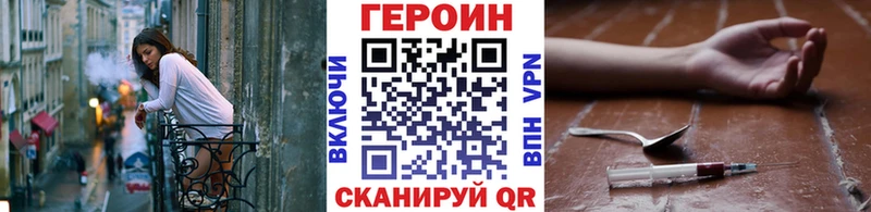 Героин VHQ закладки Динская
