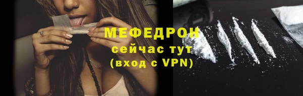 мефедрон мука Бердск