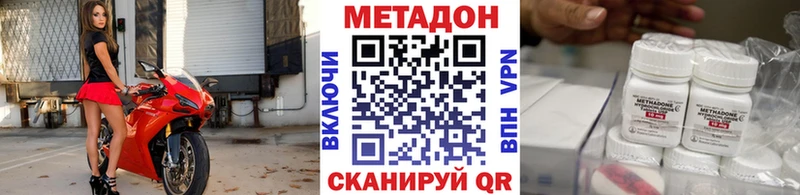 МЕТАДОН methadone где купить наркоту Динская