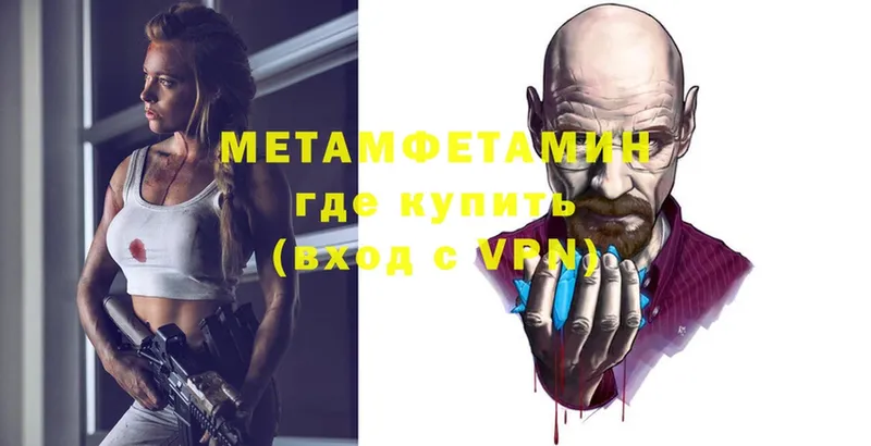 МЕТАМФЕТАМИН Methamphetamine  сколько стоит  Динская 