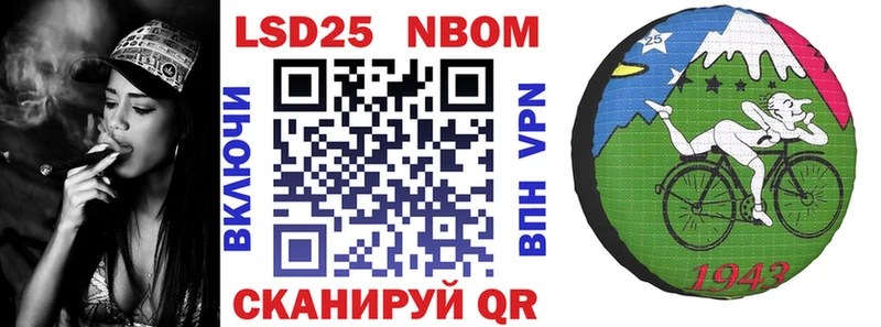 Марки 25I-NBOMe 1,5мг Динская