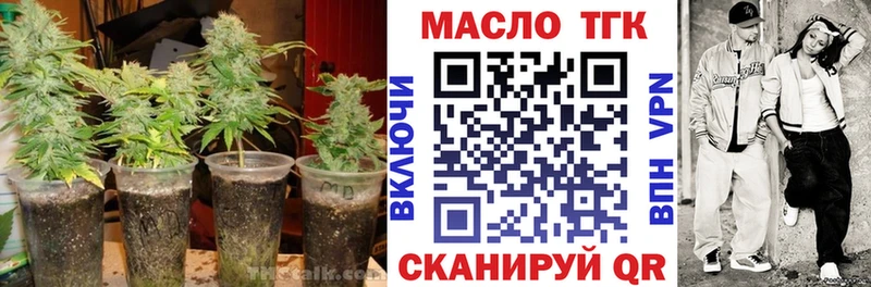 Дистиллят ТГК вейп с тгк где купить наркоту площадка как зайти Динская